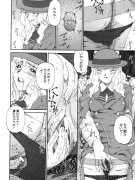 [唄飛鳥] 淫媚痴帯_142