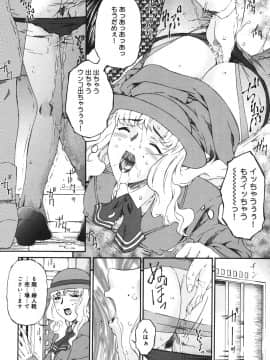 [唄飛鳥] 淫媚痴帯_144