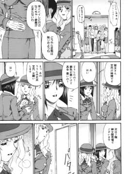 [唄飛鳥] 淫媚痴帯_145