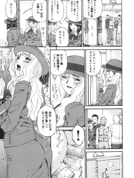 [唄飛鳥] 淫媚痴帯_157