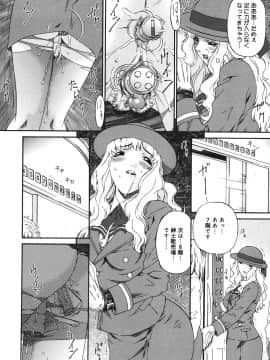 [唄飛鳥] 淫媚痴帯_158