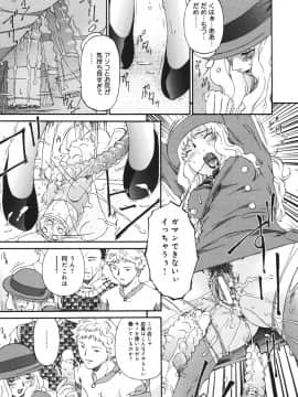 [唄飛鳥] 淫媚痴帯_159