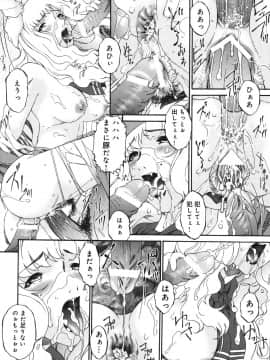 [唄飛鳥] 淫媚痴帯_164