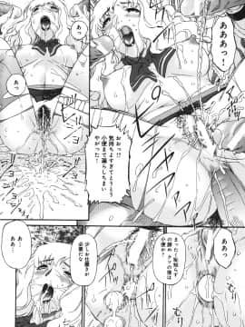 [唄飛鳥] 淫媚痴帯_166