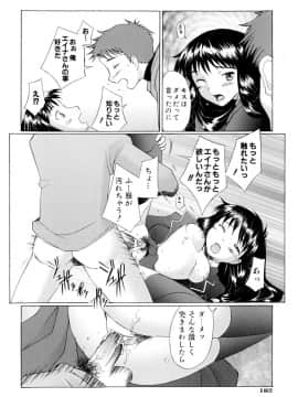 [堺はまち] つめあわせ_187