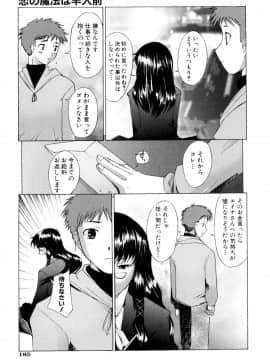 [堺はまち] つめあわせ_190