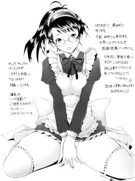 [堺はまち] つめあわせ_198