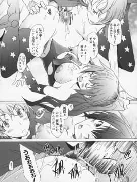[堺はまち] せっくすなう♡_017