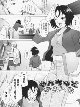 [堺はまち] せっくすなう♡_043
