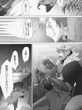 [堺はまち] せっくすなう♡_137