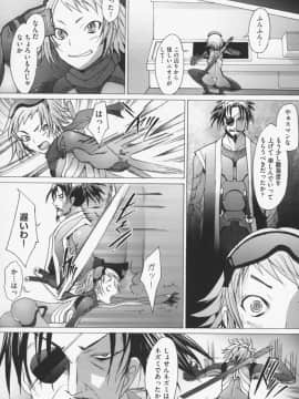 [堺はまち] せっくすなう♡_138