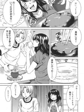 [大嶋亮] ミックスラブジュース_045