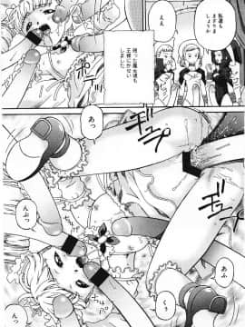 [唄飛鳥]したたる淫ら汁_Shitataru_Midarajiru_159