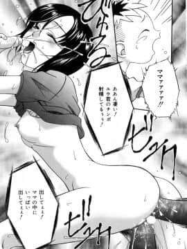 [唄飛鳥] 飼育団地_031