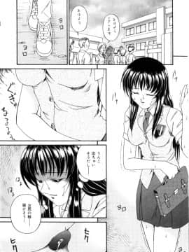 [唄飛鳥] 飼育団地_112