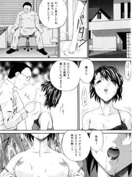 [唄飛鳥] 飼育団地_144