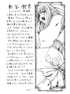 [唄飛鳥] 飼育団地_163