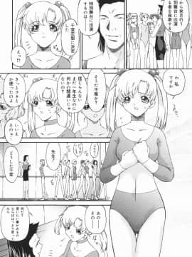 [唄飛鳥] 汚物少女_038