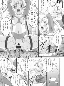 [唄飛鳥] 汚物少女_047