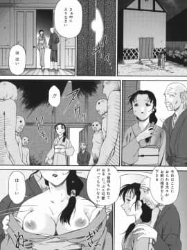 [唄飛鳥] 汚物少女_090