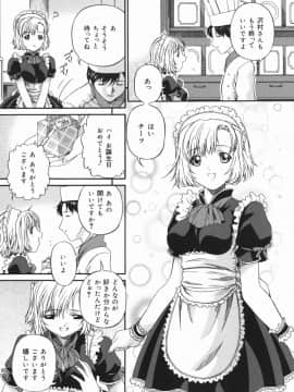 [唄飛鳥] 汚物少女_102