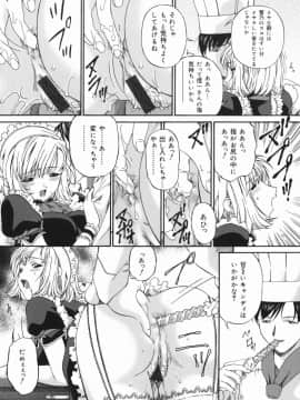 [唄飛鳥] 汚物少女_104