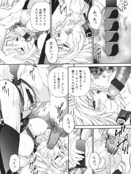 [唄飛鳥] 汚物少女_118