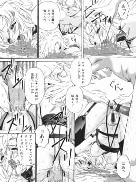 [唄飛鳥] 汚物少女_125