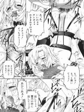 [唄飛鳥] 汚物少女_126