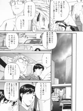 [唄飛鳥] 汚物少女_128