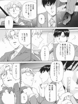 [唄飛鳥] 汚物少女_129
