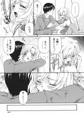 [唄飛鳥] 汚物少女_131