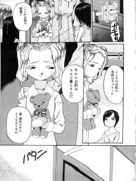 [唄飛鳥] 牝犬の儀式_bai_asuka_mesuinuno_gishiki_008