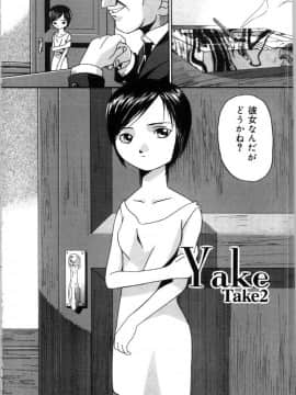 [唄飛鳥] 牝犬の儀式_bai_asuka_mesuinuno_gishiki_029