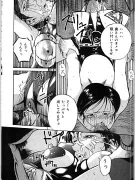 [唄飛鳥] 牝犬の儀式_bai_asuka_mesuinuno_gishiki_085