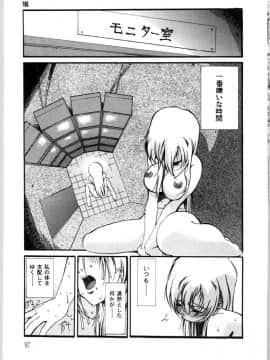 [唄飛鳥] 牝犬の儀式_bai_asuka_mesuinuno_gishiki_098
