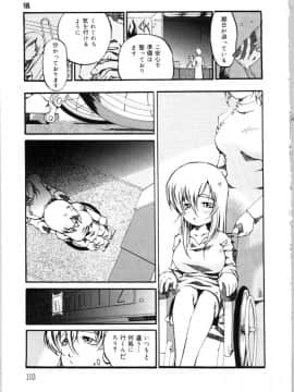 [唄飛鳥] 牝犬の儀式_bai_asuka_mesuinuno_gishiki_104