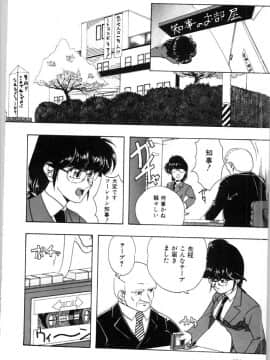 [唄飛鳥] 牝犬の儀式_bai_asuka_mesuinuno_gishiki_125