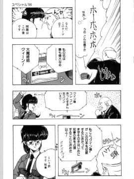 [唄飛鳥] 牝犬の儀式_bai_asuka_mesuinuno_gishiki_126