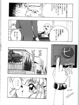 [唄飛鳥] 牝犬の儀式_bai_asuka_mesuinuno_gishiki_127