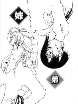 [唄飛鳥] 牝犬の儀式_bai_asuka_mesuinuno_gishiki_148