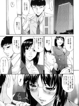 [唄飛鳥] 牝ノ性_0116