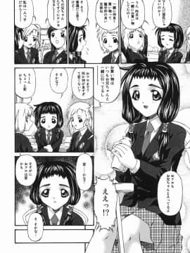 [唄飛鳥] 姦性処女_kannsei_008
