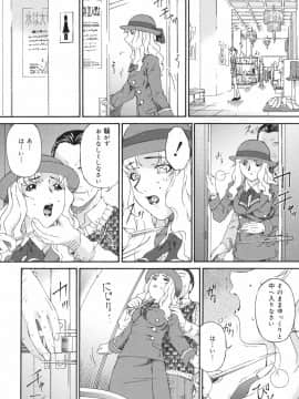 [唄飛鳥] ひくひく悶絶大全集_hikuhiku_142
