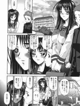 [唄飛鳥] 変査恥0からの性的教育_hensati_014