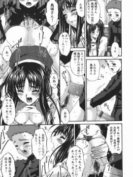 [唄飛鳥] 変査恥0からの性的教育_hensati_019