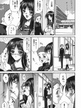[唄飛鳥] 変査恥0からの性的教育_hensati_021