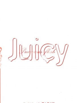 [はんざきじろう] 早熟果肉Juicy_HCB_Soujyuku_Kaniku_Juicy_by_Hanzaki_Jirou_004