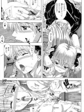 [はんざきじろう] 早熟果肉Juicy_HCB_Soujyuku_Kaniku_Juicy_by_Hanzaki_Jirou_053