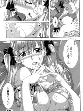 [はんざきじろう] 早熟果肉Juicy_HCB_Soujyuku_Kaniku_Juicy_by_Hanzaki_Jirou_058